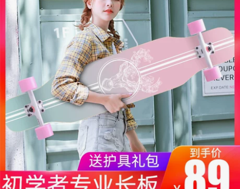 长板滑板初学者成人青少年刷街韩国男女生四轮...