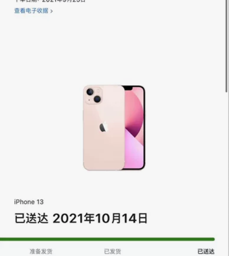 自用iphone13 粉色 128g  电...