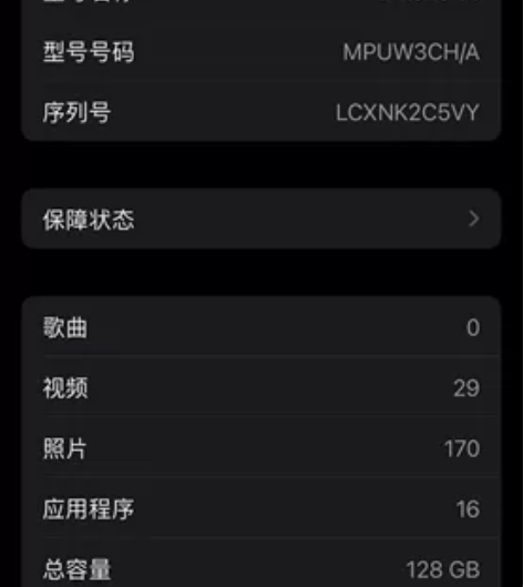 14 国行 128 在保 要的来 感兴趣的...
