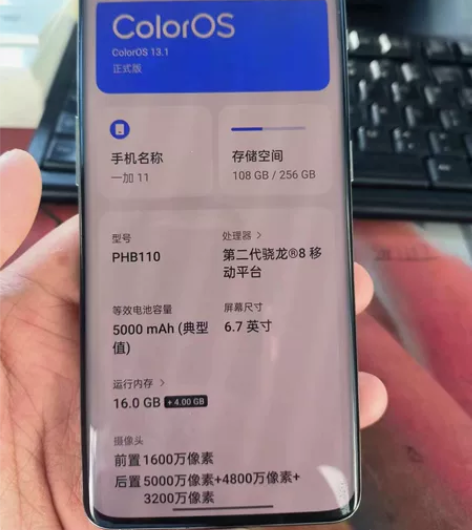 出个一加11 16+256版本 骁龙8gn...