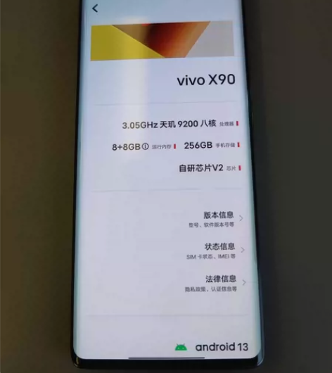 vivox90 8256 全原全好 轻微划...
