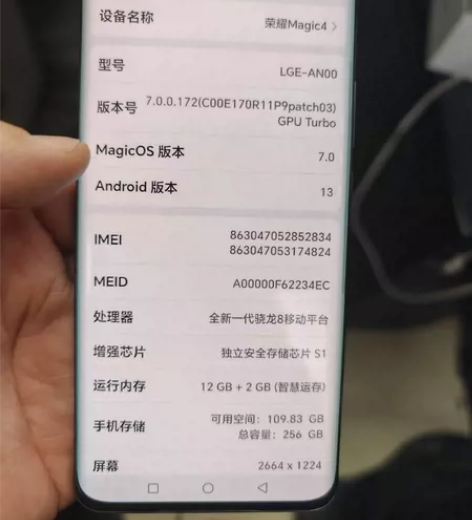 荣耀  magic4  骁龙8+    1...