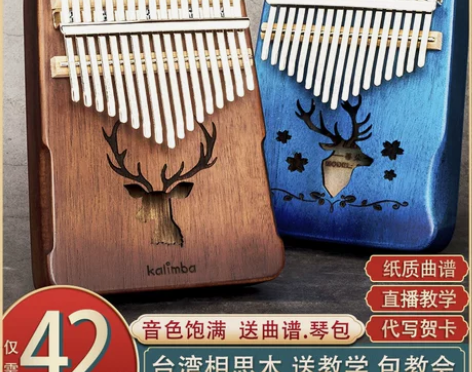 蒂朵拇指琴  卡林巴琴17音卡灵巴琴初学者...