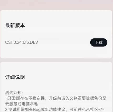 【小米澎湃 OS】小米Pad 5 Pro1...