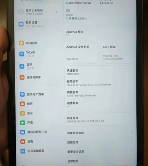 小米平板5Pro5g版插卡11寸 8+25...