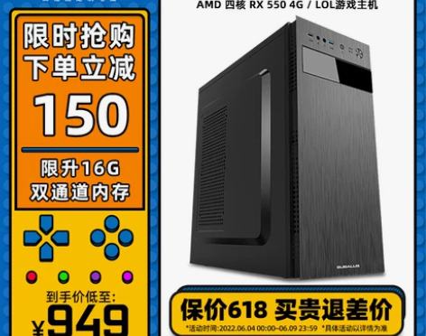 攀升AMD APU A10/R3 3250...