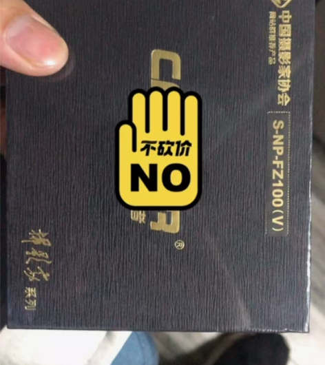 FB/沣标索尼A7M3电池 索尼A7R3电...