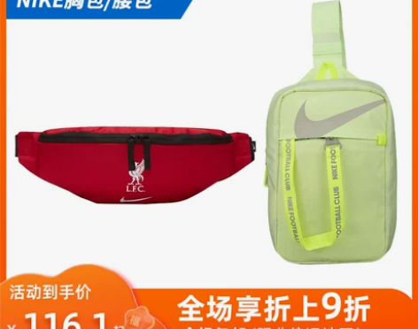 SFS耐克正版足球运动休闲胸包斜跨包单肩包...