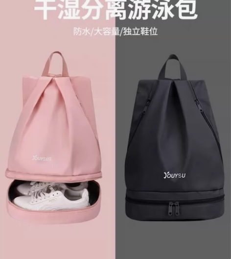 全新游泳包女干湿分离防水收纳包男沙滩健身洗...