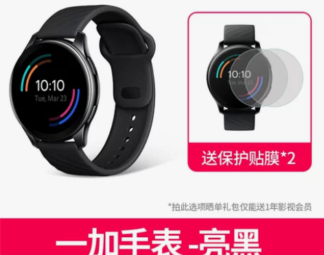 【顺丰当天发】一加 OnePlus Wat...