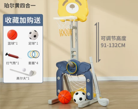 【狂欢价】儿童篮球架室内可升降宝宝1-2-...