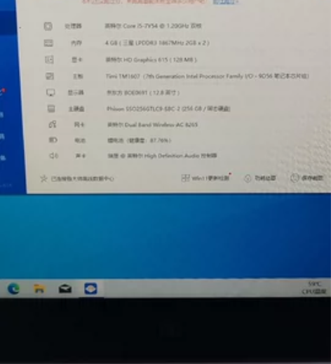 小米笔记本air 12.5 i5 7代 2...