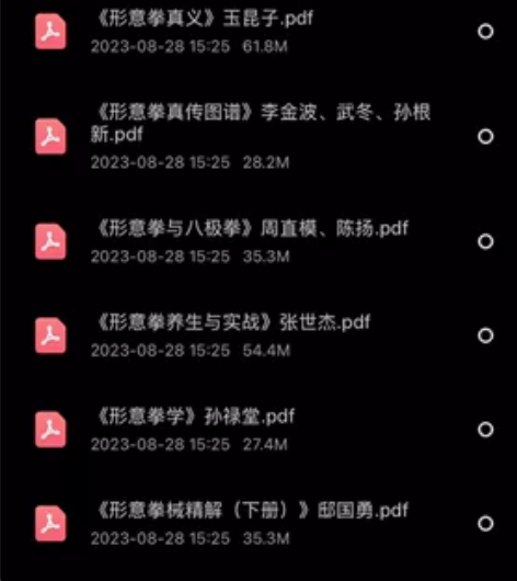 传武pdf书籍 #武术搏击  5块一本￥5...