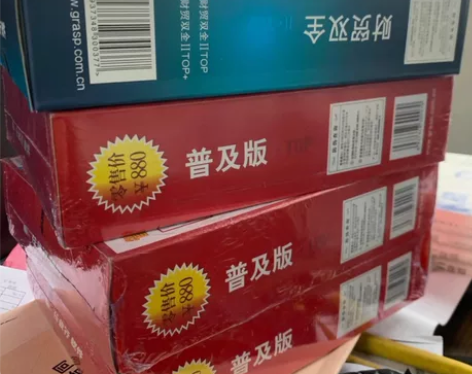 全新原装正版管家婆普及版，关联辉煌版，财贸...