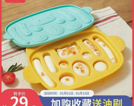 宝宝辅食模具婴儿蒸糕蛋糕蒸香肠磨具幼儿可蒸...
