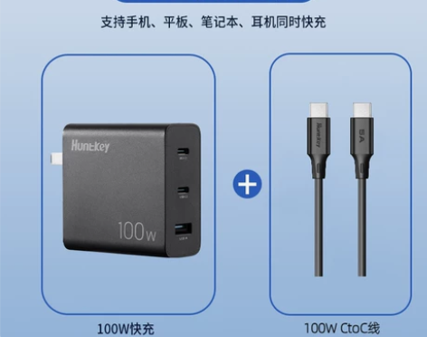 ?【狂欢价】航嘉100w氮化镓充电器多口P...