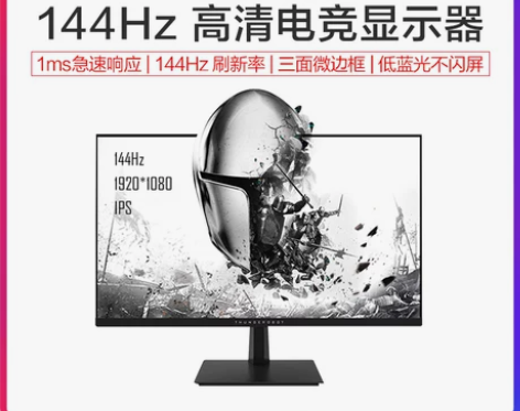 雷神23.8英寸窄边专业设计高清电竞台式电...