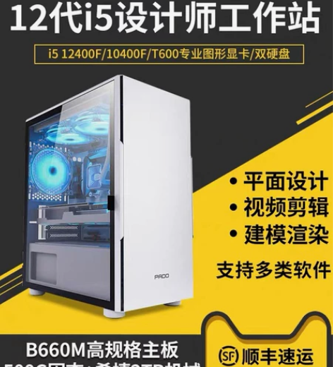 10代i5设计师工作站，黑苹果，非编电脑，...