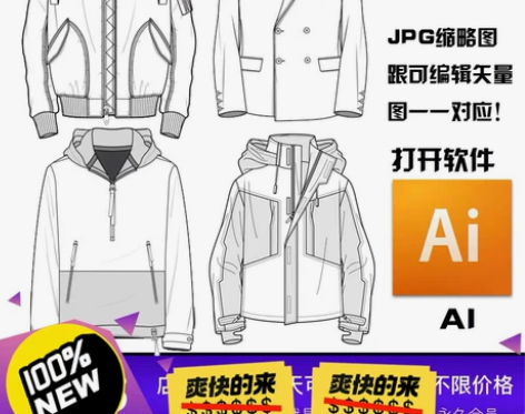 服装设计男装款式图素材汇总(夹克、外套、西...