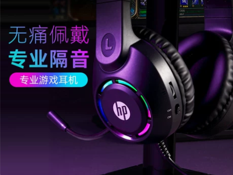惠普电脑耳机 头戴式耳机 有线电竞游戏耳机...
