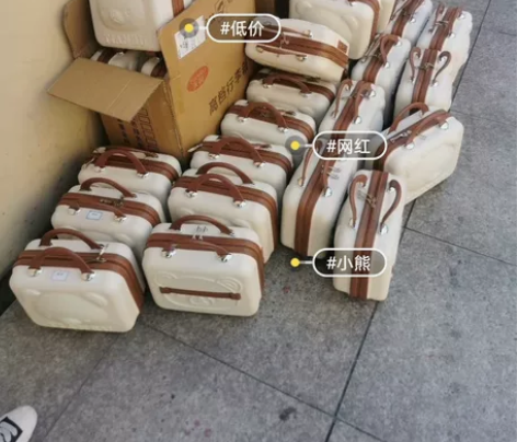 实体店不开了,剩下18个低价处理,网红款小...