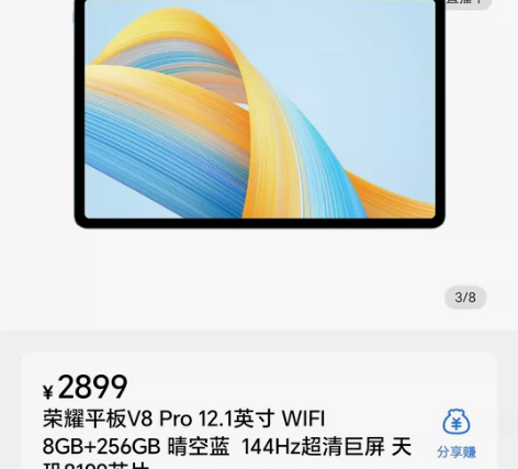 品牌型号规格：荣耀V8pro 8+256 ...