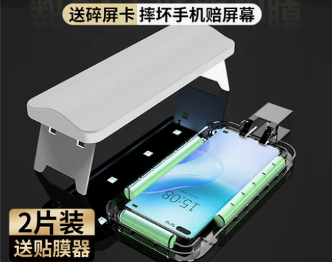 华为nova8钢化膜UV全胶nova7pr...