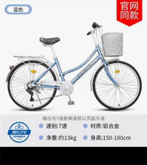 永久7速变速自行车，骑了一两个月就没骑了，...