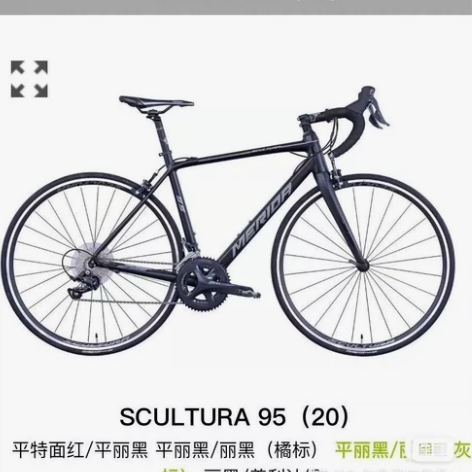 美利达MERIDA公路车 斯特拉95 尺码...