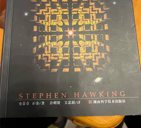 霍金经典著作: 时间简史 感兴趣的话点“我...