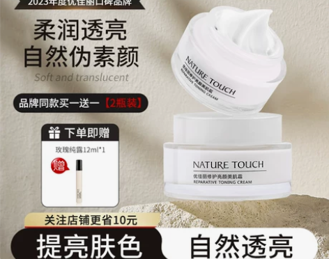 李佳琪推荐优佳丽素颜霜自然裸妆美肌霜保湿滋...