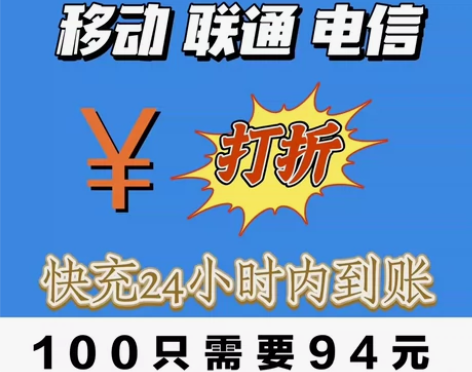 9.9元一年，至少可省84元 话费一个月充...