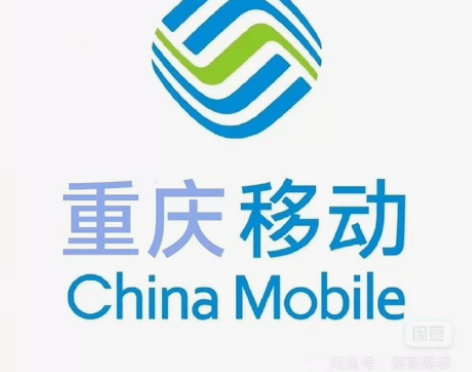重庆移动187充200话费（大部分24小时...