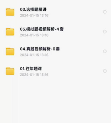 计算机二级WPS小黑课堂 自用低价分享 直...