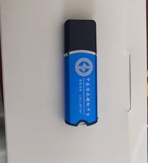 中医传承辅助平台 v2.5 软件加密狗包邮...