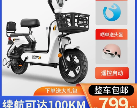 雅迪爱玛新日绿源同款思帝诺电动车男女代步4...