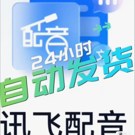 直接拍下都有货 秒发全新    讯飞智作会...