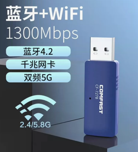 COMFAST CF-727B 双频130...