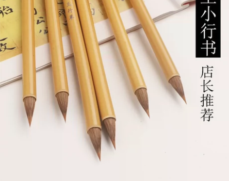 两支起出售，包邮，两支29.9 小号出锋2...