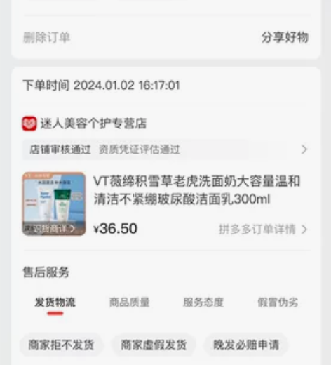 VT老虎洗面奶女士氨基酸洁面热销榜清洁毛孔...