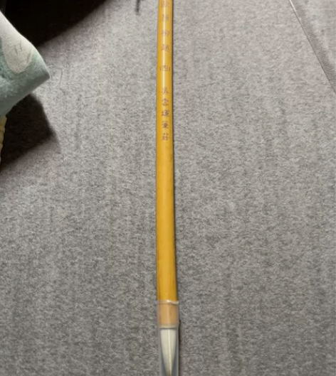 吴云辉笔庄 欧颜柳赵（四） 全新 出锋2....