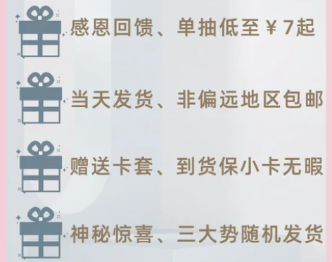 TNT时代少年团超值小卡抽抽乐福袋礼包盒随...