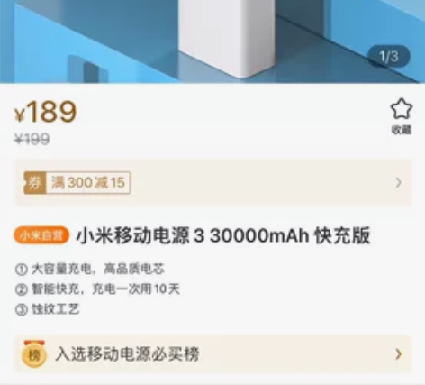 小米充电宝3w毫安  询问了飞机能不能带3...