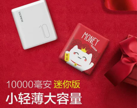 罗马仕10000毫安大容量充电宝超薄小巧便...