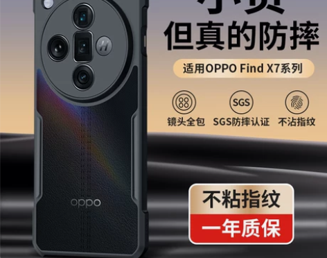 oppofindx7手机壳oppo高级感f...