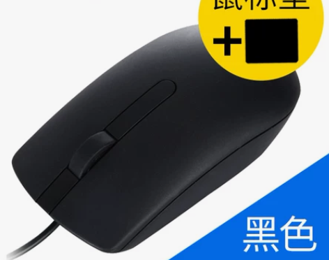 戴尔 USB有线鼠标MS116笔记本台式机...