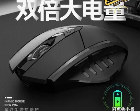 全新包邮英菲克PM6无线游戏蓝牙鼠标可充电...