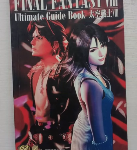 PS游戏  最终幻想8攻略 游戏攻略卡片，...