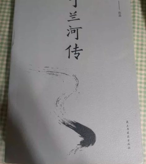 呼兰河传 感兴趣的话点“我想要”和我私聊吧～