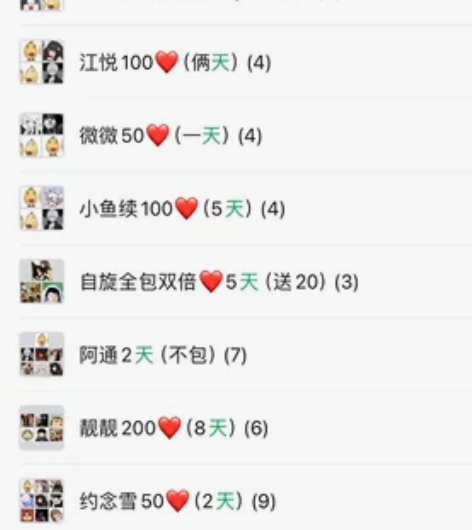 光遇纯手工爱心双倍日价格0.6不包，0.7...